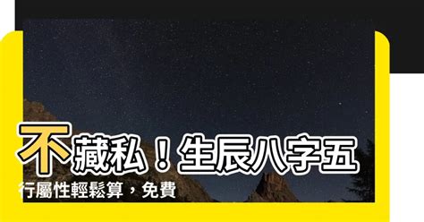 五行喜什麼|免費生辰八字五行屬性查詢、算命、分析命盤喜用神、喜忌